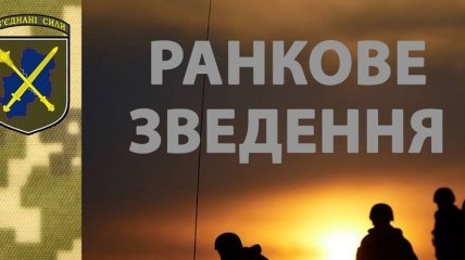 За минувшие сутки боевики 17 раз открывали огонь на Донбассе