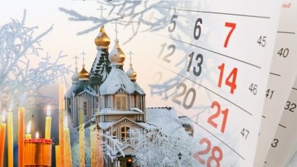 Рождественский пост 2013-2014: календарь блюд 