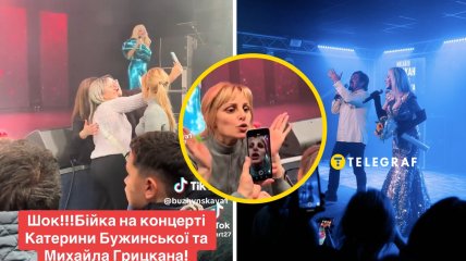 Екатерина Бужинская прокомментировала потасовку на своем концерте