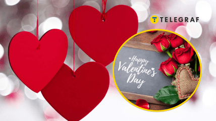 День Святого Валентина