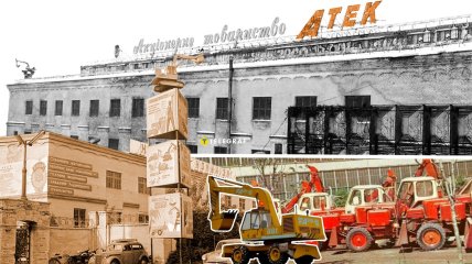 Завод АТЕК – история и настоящее