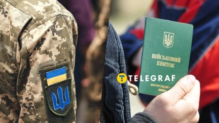 Мобілізація в Україні