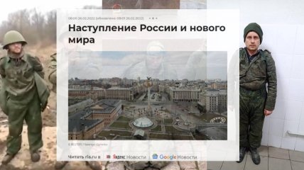 Статья россиян о победе и "победителях" на фронте