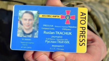 Журналисты смогут получать аккредитационные карты АТО в Киеве
