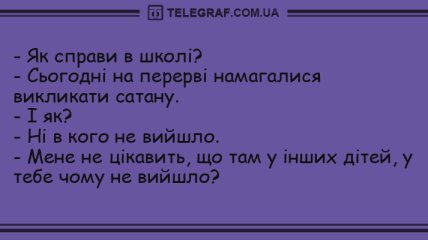 Впустіть сміх у свій будинок: добірка анекдотів для гарного настрою