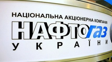 "Нафтогаз" назвал условие рассмотрения контракта "Газпрома"