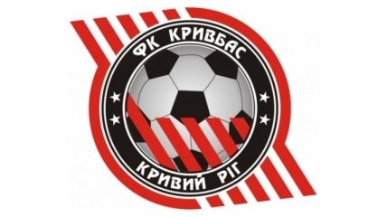 В Кривом Роге воссоздали профессиональный футбольный клуб