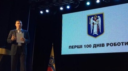 Кличко отчитался за первые 100 дней работы в должности мэра Киева