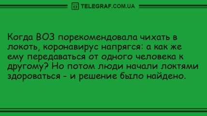 Сделайте вечер веселым: уморительные анекдоты 14 июня