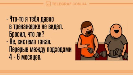 Смеяться с самого утра - лучшая привычка: утренние анекдоты на 3 октября