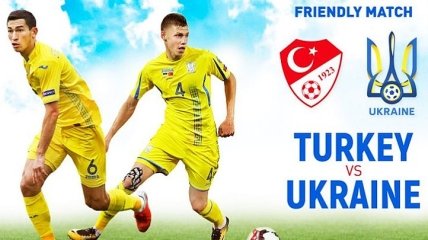 Турция 0:0 Украина: события матча