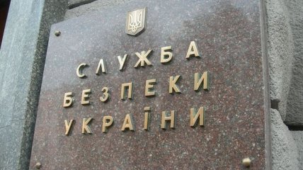 СБУ прекратила незаконную деятельность гражданина РФ