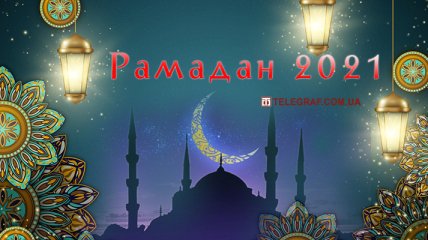 Рамадан 2021: когда начинается, главные традиции и обычаи