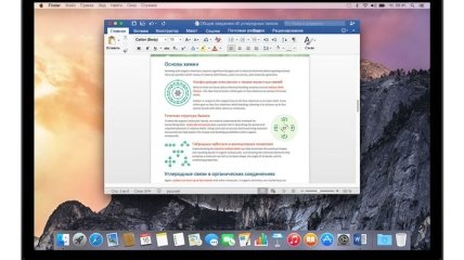Microsoft официально выпустила Office 2016 для Mac и Windows