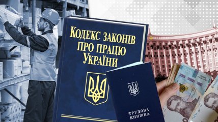 КЗпП України КЗпП України