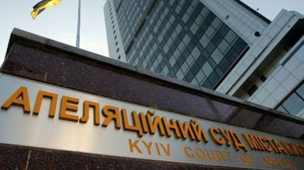 Апелляционный суд начал рассмотрение дела в отношении Кобы 