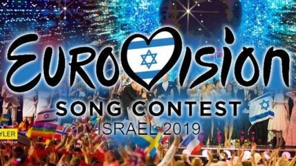 Израиль назвал другие города-претенденты на проведение Евровидения-2019