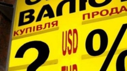 Евро пошел в небольшой "минус", доллар - в приличный "плюс": курс валют в Украине на 2 марта