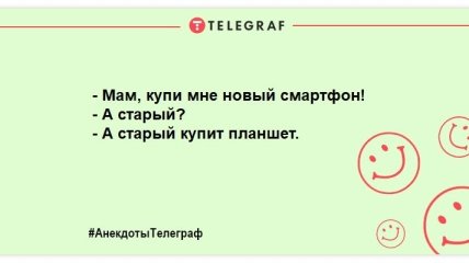 Для тих, хто встав не з тієї ноги: ранкові анекдоти, які змусять вас сміятися