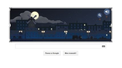 Google создал дудл ко дню рождения Клода Дебюсси
