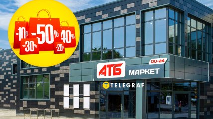 Скидки в "АТБ"