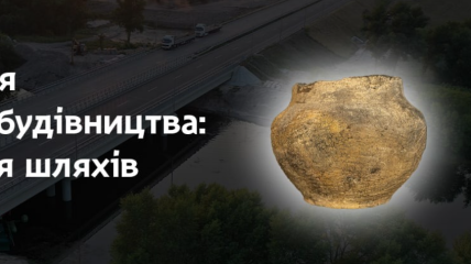 Археологічні дослідження Дніпропетровщини під час будівництва дороги Н-31