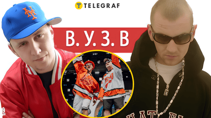 Группа "ВУЗВ"