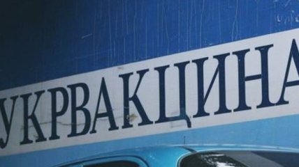 Бывшего гендиректора "Укрвакцины" будут судить за финансовые махинации