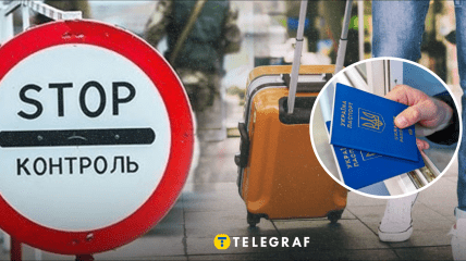 Виїзд за кордон