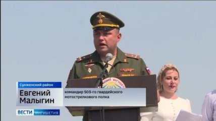 Полковник ВС рф Евгений Малыгин