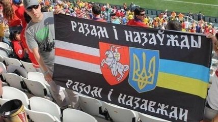 В Беларуси задержали украинских болельщиков