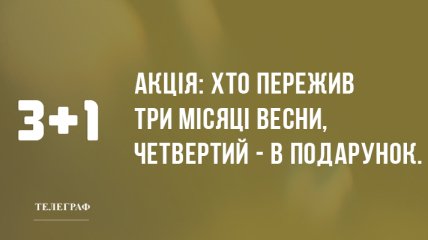 Посміхніться: вечірні анекдоти 11 квітня