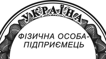 Верховная Рада Украины хочет отменить печати для предпринимателей