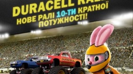 Гонки на радиоуправляемых автомобилях «Duracell Rally»