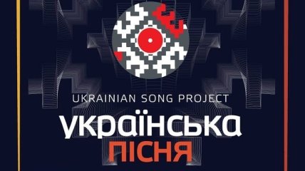 "Украинская песня 2019": Тина Кароль стала хедлайнером фестиваля
