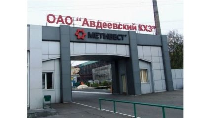 "Авдеевский коксохимический завод" подключен к энергоснабжению