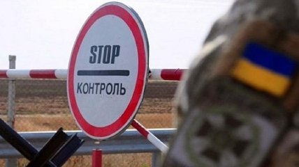 Украина закрывает большую часть пунктов пропуска на границе 