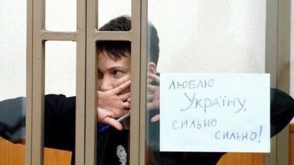 В Москве установили ситилайт в поддержку Надежды Савченко