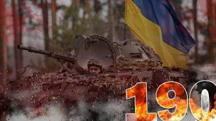 Война в Украине - день 190-й