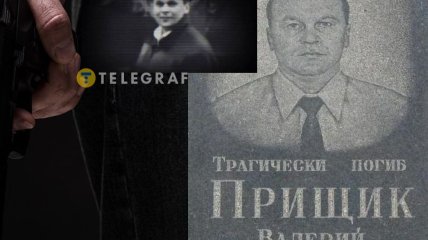 Валерий Прыщик был убит