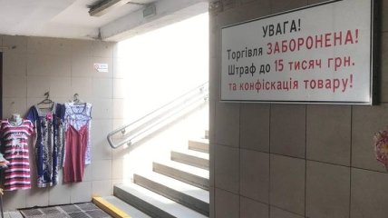 Куда смотрит Кличко? В Киеве незаконные торговцы продают товары прямо под табличками о штрафах