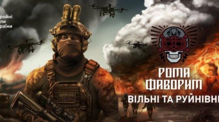 Рота ударних БпЛА "Фаворит" шукає в команду інженерів-радіотехніків