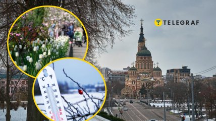 Погода у Харкові