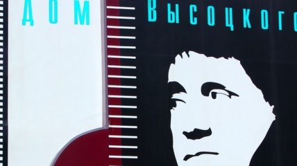  Памятник Владимиру Высоцкому открыт в Одессе