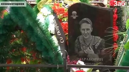 Общество "Груз-200": На Донбассе погибли около 4000 военных РФ
