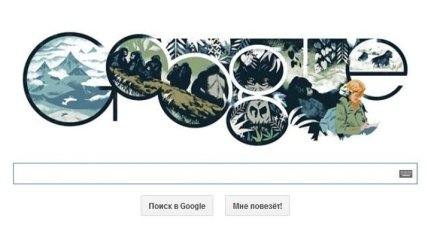 Google посвятил doodle Дайан Фосси 