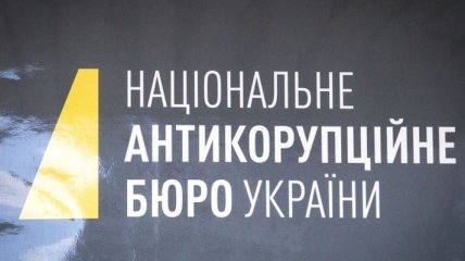 В Харькове перед началом обысков НАБУ умер человек