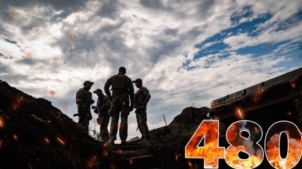Бои за Украину длятся 480 дней