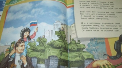 В українській книгарні продають дитячу літературу, у якій прославляють російську армію