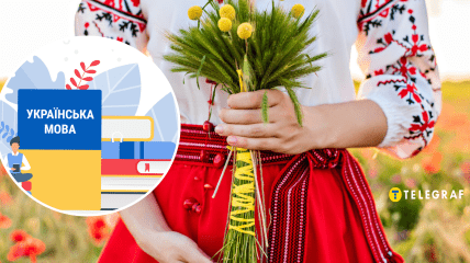 Украинский язык